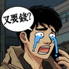 趣网咖